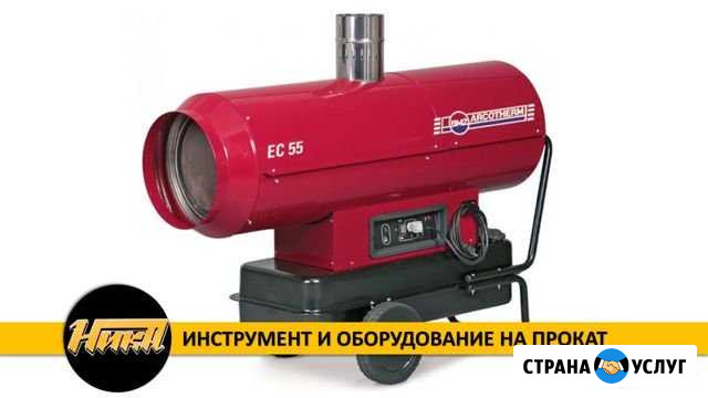 Тепловая пушка дизельная на прокат + рукав Липецк - изображение 1