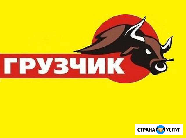 Грузчики и разнорабочие Орёл - изображение 1