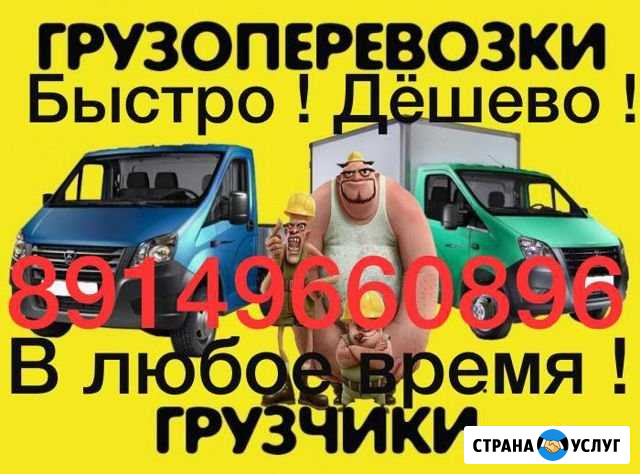 Грузчики Спасск-Дальний - изображение 1