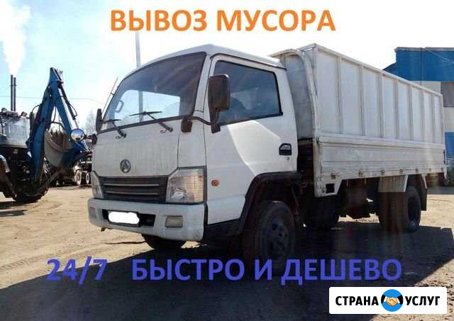Вывоз мусора Павловск - изображение 1