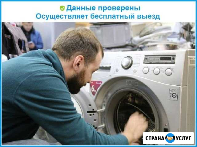 Ремонт стиральных машин Ульяновск - изображение 1