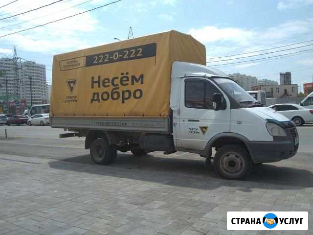 Транспорт перевозки переезды Агроном - изображение 1