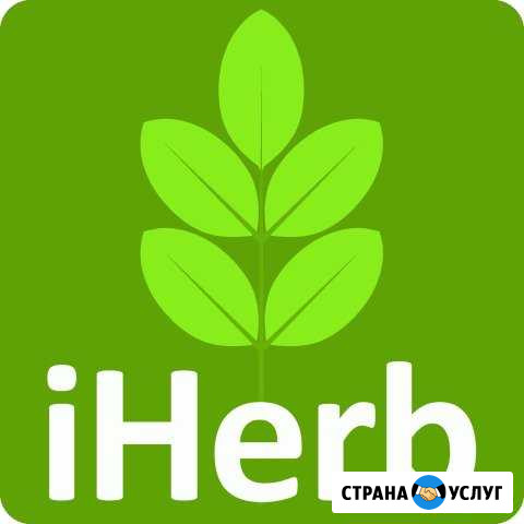 Совместные покупки Iherb-заказ 15 декабря Новочеркасск - изображение 1