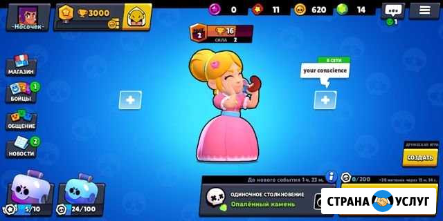 Тренер по Brawl stars Память Парижской Коммуны - изображение 1