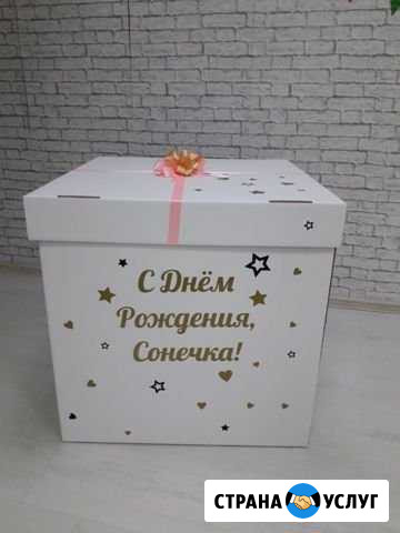 Сюрприз - Коробка Бердск - изображение 1