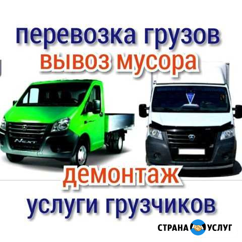 Вывоз мусора. Вывоз Ванн. Грузоперевозки. Переезды Волжский Волгоградской области - изображение 1