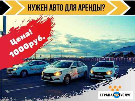 Авто напрокат в перми без водителя
