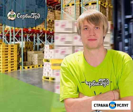 Грузчики Симферополь