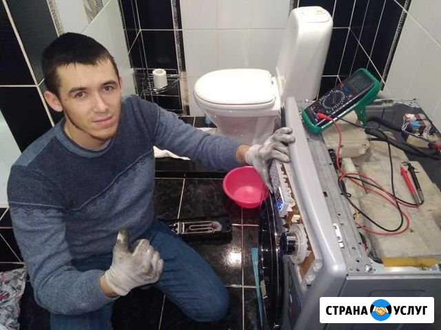 Ремонт стиральных машин Казань - изображение 1