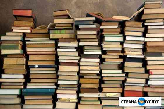 Оценка книг. Выезд бесплатно Санкт-Петербург