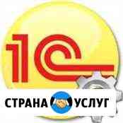Программист 1С, Обучаю, настраиваю, продаю 1С Екатеринбург