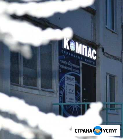 Сц Компас Зверева 44 Надым - изображение 1