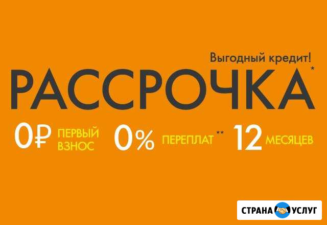Стройка и ремонт Советская Гавань - изображение 1