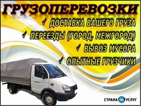 Грузоперевозки Ленинск-Кузнецкий