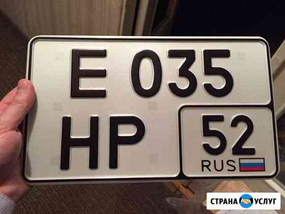 Новые номера на японские авто Усолье-Сибирское