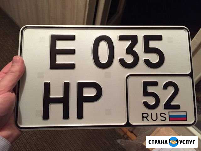 Новые номера на японские авто Усолье-Сибирское - изображение 1
