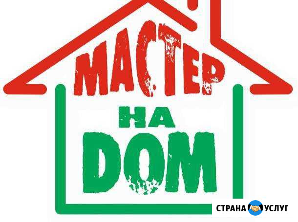 Электрик, сантехник Шарья - изображение 1