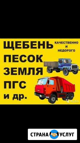 Песок щебень Максатиха - изображение 1
