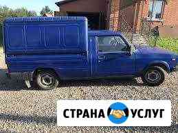 Перевозка малогабаритных грузов Ростов-на-Дону