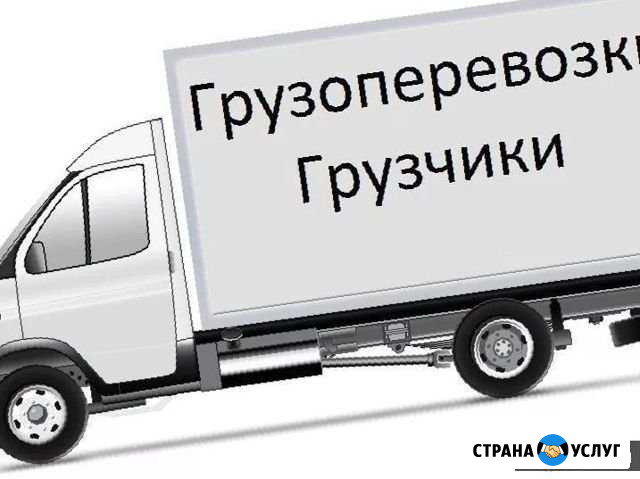 Грузоперевозки Сыктывкар - изображение 1