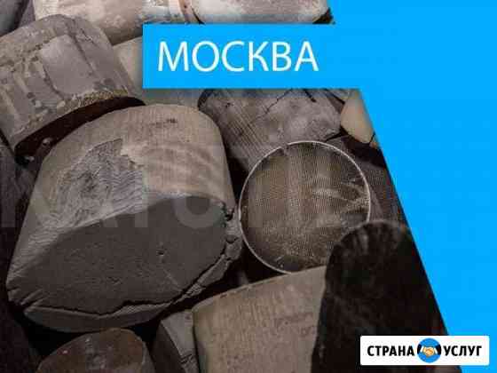 Скупка катализаторов в Москве Москва