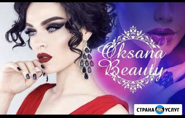 Визажист, бровист, стилист. Специалист по созданию Надым - изображение 1