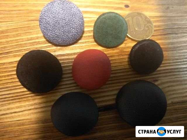 Кожаные обтяжные пуговицы Одинцово - изображение 1
