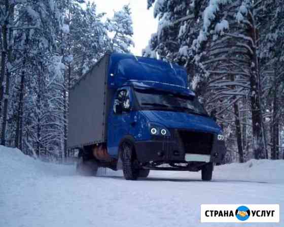Газель,Грузоперевозки Нижнекамск