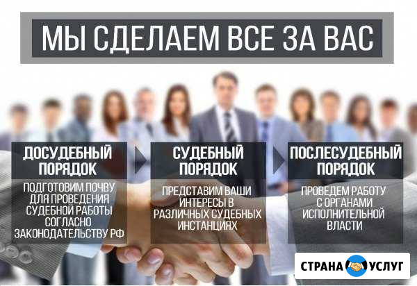 Помощь в решении кредитных проблем любой сложности Биробиджан - изображение 1