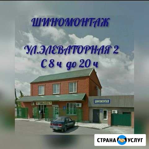 Шиномонтаж. Быстро.Качественно.Надежно. находится Каневская - изображение 1