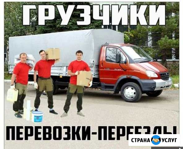 Услуги грузчиков/переезды, сборка мебели Сочи - изображение 1