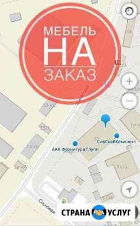 Изготовление мебели на заказ Сургут