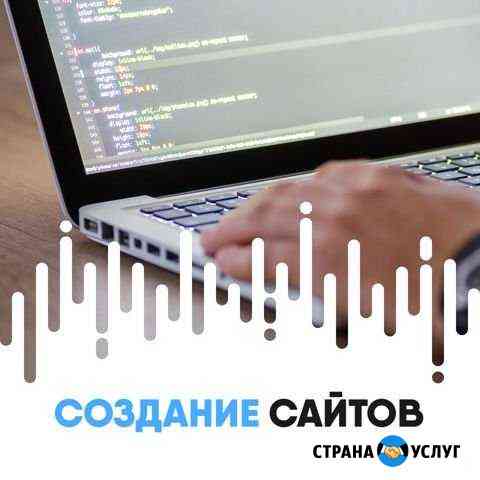 Создание и продвижение сайтов Шахты