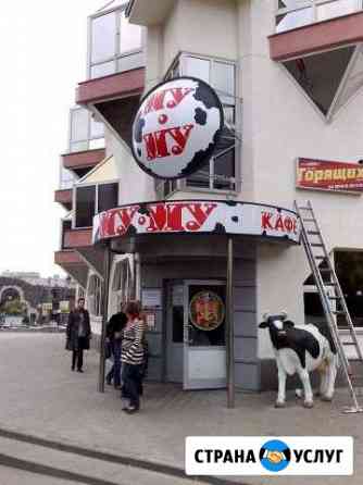 Изготовление и монтаж рекламных вывесок,материалов Москва