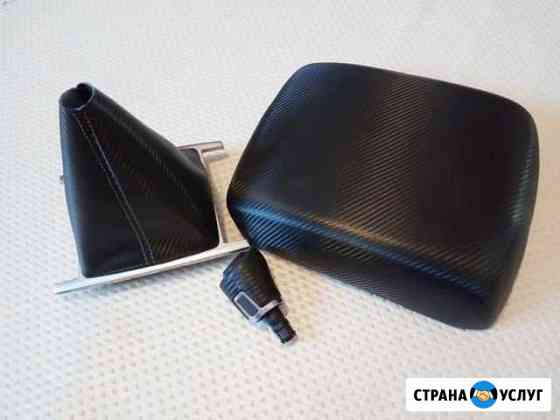 Перетяжка кпп и бардачков Иркутск