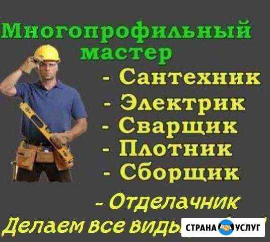 Сантехник,электрик Подольск