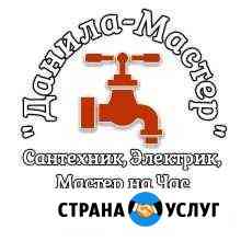 Мастер на час/Муж на час Новокузнецк