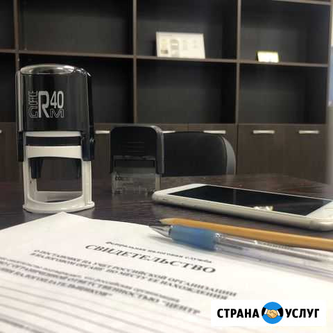 Акция Открытие, регистрация ооо Новосибирск - изображение 1