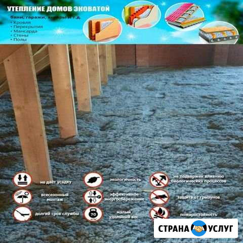 Утепление дома Кропоткин - изображение 1