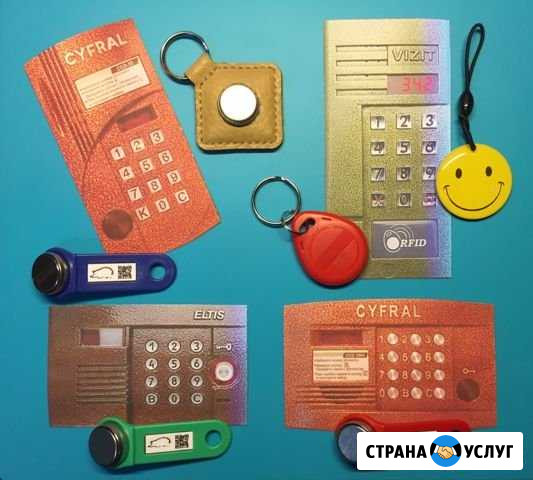Ключи от домофона Лобня - изображение 1
