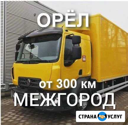 Грузоперевозки/межгород Орёл - изображение 1