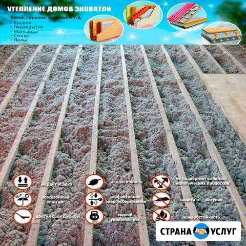 Утепление дома Армавир