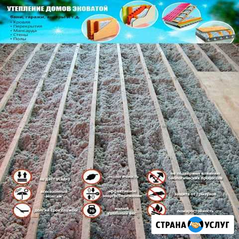 Утепление дома Армавир - изображение 1