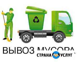 Газель,Бычок.Вывоз Мусора Екатеринбург