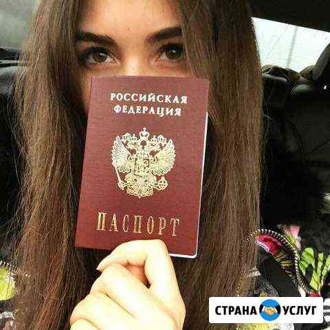 Получение гражданства РФ, внж, рвп, нря в Ростове Ростов-на-Дону