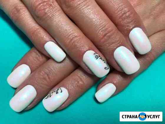 Аппаратный маникюр, наращивание, укрепление ногтей Люберцы