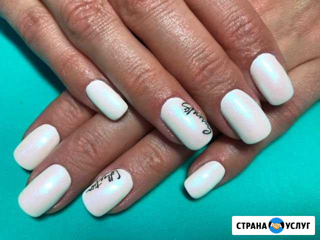 Аппаратный маникюр, наращивание, укрепление ногтей Люберцы - изображение 1