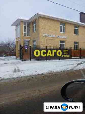 Осаго без очереди, Иваново и область. Дк, Кбм Иваново
