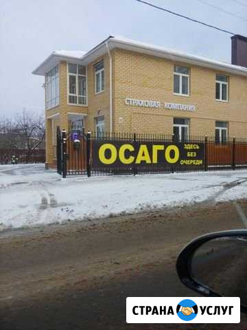 Осаго без очереди, Иваново и область. Дк, Кбм Иваново - изображение 1