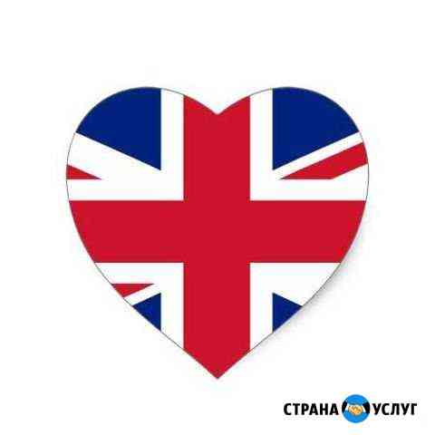 Репетитор по английскому языку Анапа